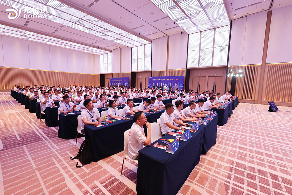 东付通核心战略发展会第一期三亚站